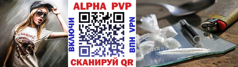 Купить где  Сорск  Alpha PVP СК КРИС 