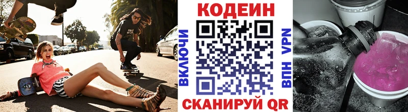 Купить закладки  Сорск  Кодеиновый сироп Lean Purple Drank 