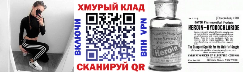 Героин Heroin Сорск