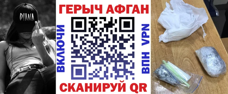 Купить закладки  Сорск  Героин афганец 