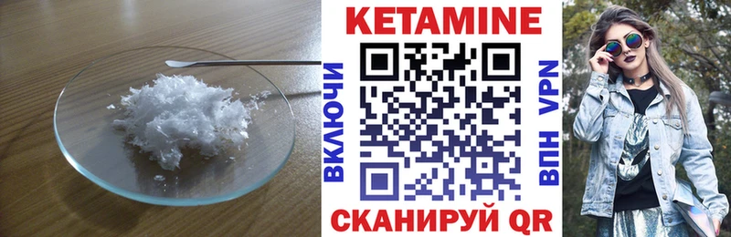 Купить где  Сорск  КЕТАМИН VHQ 