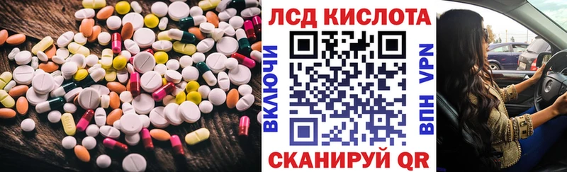 ЛСД экстази кислота  Купить  Сорск 