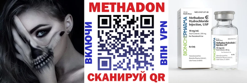 Метадон белоснежный  Купить закладки  Сорск 
